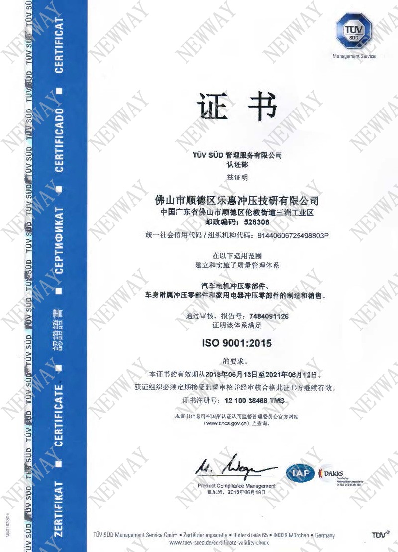 ISO 9001：2015 中文证书